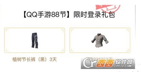 绝地求生刺激战场88节礼包详解_游戏攻略_第1张_ab游戏 绝地求生刺激战场88节礼包详解_http://www.abetid.com_游戏攻略_第1张