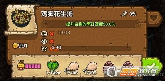 黑暗料理王鸡脚花生汤配方推荐
