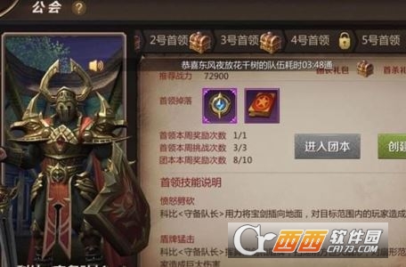 我叫mt4守备队长科比通关攻略_http://www.abetid.com_游戏攻略_第1张