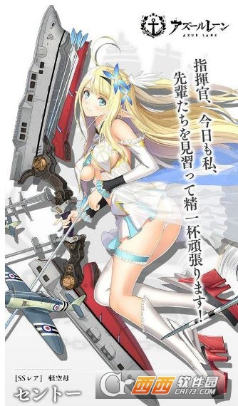 碧蓝航线半人马获取及技能属性解析 (http://www.earthsaying.