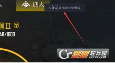 绝地求生刺激战场pc退出全屏方法_游戏攻略_第2张_ab游戏 绝地求生刺激战场pc退出全屏方法_http://www.abetid.com_游戏攻略_第2张