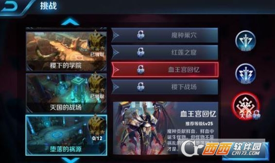 王者荣耀血王宫卡bug解决方法_游戏攻略_第1张_ab游戏 王者荣耀血王宫卡bug解决方法_http://www.abetid.com_游戏攻略_第1张