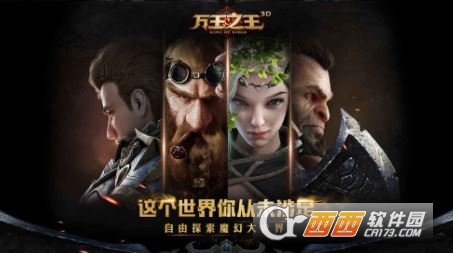 万王之王3d探险活动玩法详解_游戏攻略_第1张_ab游戏 万王之王3d探险活动玩法详解_http://www.abetid.com_游戏攻略_第1张