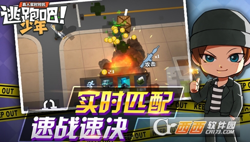 逃跑吧少年逃生者玩法技巧攻略