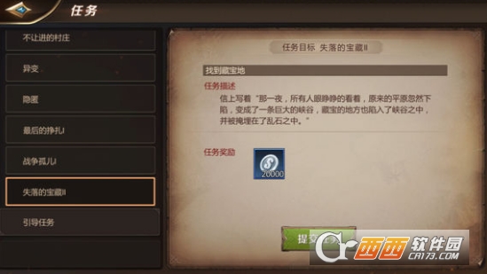 我叫mt4失落的宝藏奇遇任务攻略