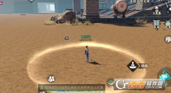 楚留香8.4打坐点位置指南