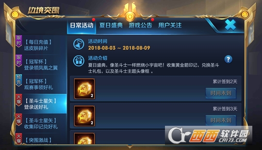 王者荣耀黄金神话英雄解析