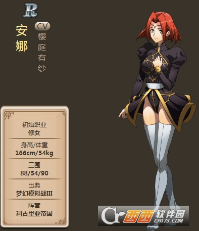 梦幻模拟战手游安娜培养建议_游戏攻略_第1张_ab游戏 梦幻模拟战手游安娜培养建议_http://www.abetid.com_游戏攻略_第1张