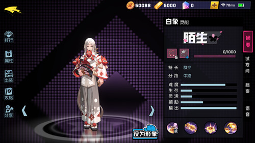 非人学园白象出装推荐详解_游戏攻略_第1张_ab游戏 非人学园白象出装推荐详解_http://www.abetid.com_游戏攻略_第1张