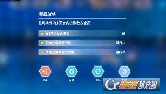 电击文库零境交错驱散试炼通关攻略_游戏攻略_第1张_ab游戏 电击文库零境交错驱散试炼通关攻略_http://www.abetid.com_游戏攻略_第1张