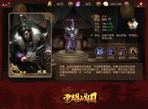 荣耀战国2星武将推荐策略_http://www.abetid.com_游戏攻略_第5张