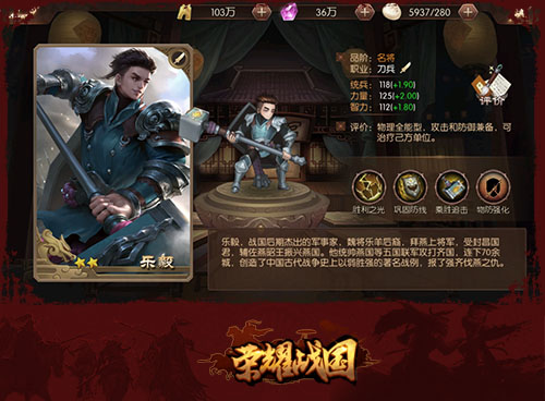 荣耀战国2星武将推荐策略_http://www.abetid.com_游戏攻略_第2张