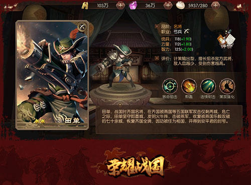 荣耀战国2星武将推荐策略_http://www.abetid.com_游戏攻略_第4张