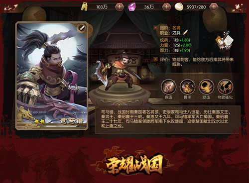 荣耀战国2星武将推荐策略_http://www.abetid.com_游戏攻略_第3张