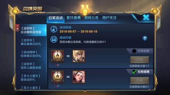 王者荣耀冠军杯总决赛竞猜阵容_游戏攻略_第1张_ab游戏 王者荣耀冠军杯总决赛竞猜阵容_http://www.abetid.com_游戏攻略_第1张