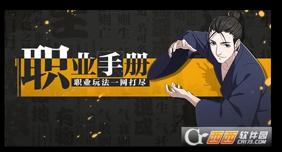 一人之下手游各职业特点分析_游戏攻略_第1张_ab游戏 一人之下手游各职业特点分析_http://www.abetid.com_游戏攻略_第1张