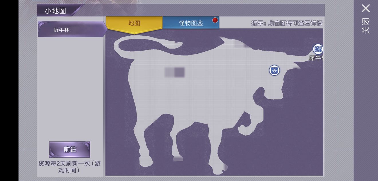 阿瑞斯病毒野牛打法技巧