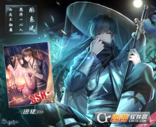 恋与制作人白起醉东风属性详解