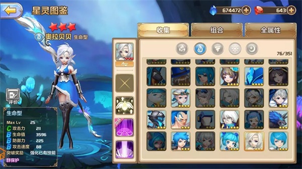 星之召唤士平民星灵及星纹推荐