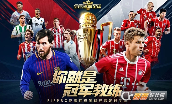 全民冠军足球球员获取方式总结_游戏攻略_第1张_ab游戏 全民冠军足球球员获取方式总结_http://www.abetid.com_游戏攻略_第1张