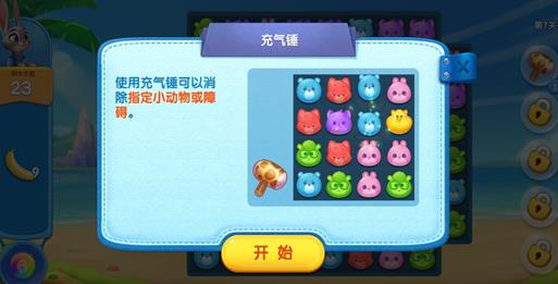 疯狂动物城手游道具全收集_http://www.abetid.com_游戏攻略_第1张