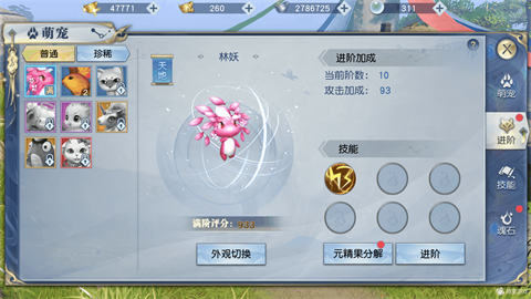 武动乾坤手游宠物培养技巧详解