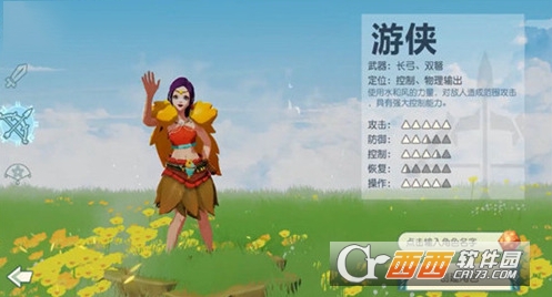 ​海岛纪元游侠转职建议推荐