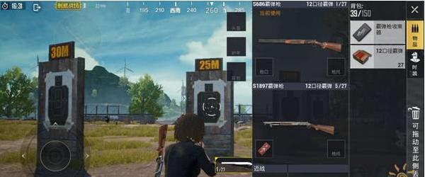 绝地求生刺激战场霰弹枪伤害对比分析_http://www.abetid.com_游戏攻略_第1张