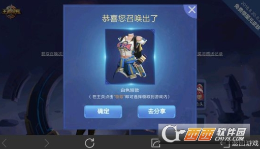 王者荣耀星元皮肤召唤方法_http://www.abetid.com_游戏攻略_第1张