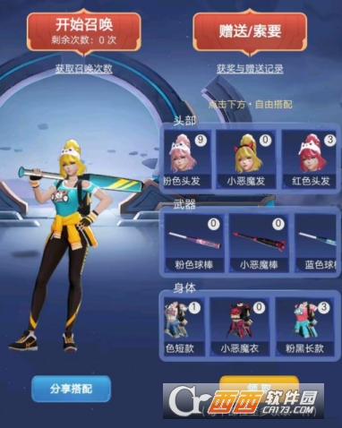 王者荣耀星元皮肤召唤方法_http://www.abetid.com_游戏攻略_第2张