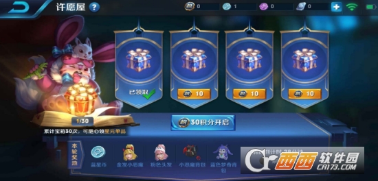 王者荣耀许愿屋免费次数刷新时间简介_游戏攻略_第1张_ab游戏 王者荣耀许愿屋免费次数刷新时间简介_http://www.abetid.com_游戏攻略_第1张