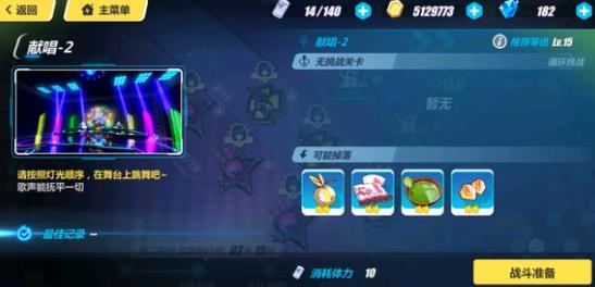 崩坏3献唱2攻略心得_游戏攻略_第1张_ab游戏 崩坏3献唱2攻略心得_http://www.abetid.com_游戏攻略_第1张