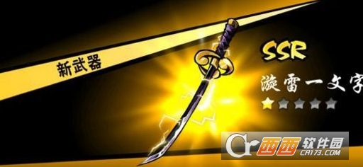 忍者必须死3中武器如何升星_游戏攻略_第1张_ab游戏 忍者必须死3中武器如何升星_http://www.abetid.com_游戏攻略_第1张