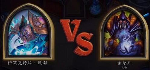 炉石传说伊莱克特拉风潮攻略_游戏攻略_第1张_ab游戏 炉石传说伊莱克特拉风潮攻略_http://www.abetid.com_游戏攻略_第1张