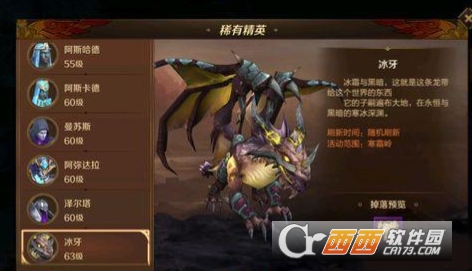 万王之王3d精英怪冰牙刷新地点分享