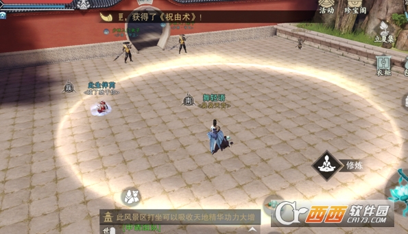 楚留香8.24版本打坐点位置查询_游戏攻略_第1张_ab游戏 楚留香8.24版本打坐点位置查询_http://www.abetid.com_游戏攻略_第1张