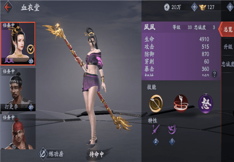 流星蝴蝶剑手游快活林玩法指南_http://www.abetid.com_游戏攻略_第2张