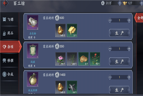 流星蝴蝶剑手游快活林玩法指南_http://www.abetid.com_游戏攻略_第3张