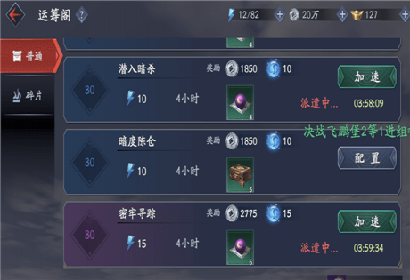 流星蝴蝶剑手游快活林玩法指南_http://www.abetid.com_游戏攻略_第4张