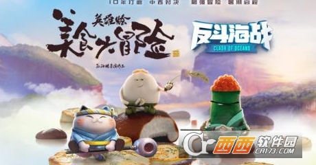 反斗海战皮肤获取攻略大揭秘