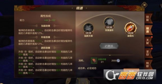 万王之王3d龙骑士技能精通加点推荐_游戏攻略_第1张_ab游戏 万王之王3d龙骑士技能精通加点推荐_http://www.abetid.com_游戏攻略_第1张