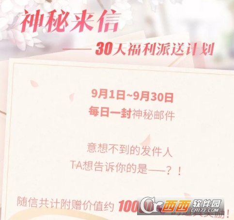 恋与制作人10000钻石获取技巧_游戏攻略_第1张_ab游戏 恋与制作人10000钻石获取技巧_http://www.abetid.com_游戏攻略_第1张