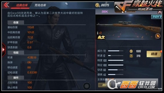 CF手游98k获取方法