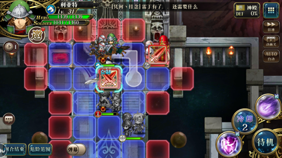 梦幻模拟战手游精英3-3攻略_http://www.abetid.com_游戏攻略_第12张