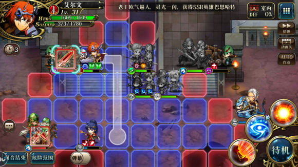 梦幻模拟战手游精英3-3攻略_http://www.abetid.com_游戏攻略_第5张