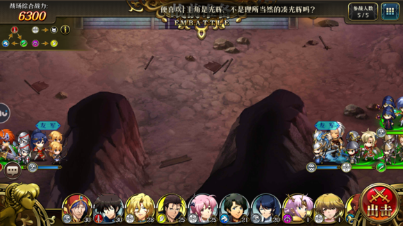 梦幻模拟战手游精英3-3攻略_http://www.abetid.com_游戏攻略_第1张