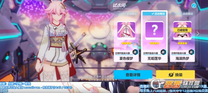 崩坏3八重樱无垢莲华皮肤获取方式
