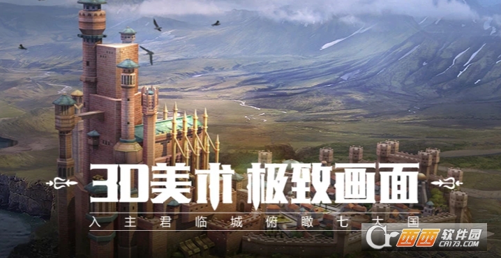 权力的游戏手游阵营选择建议_游戏攻略_第1张_ab游戏 权力的游戏手游阵营选择建议_http://www.abetid.com_游戏攻略_第1张