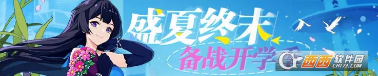 崩坏3芽衣礼物圣痕效果分析_游戏攻略_第1张_ab游戏 崩坏3芽衣礼物圣痕效果分析_http://www.abetid.com_游戏攻略_第1张