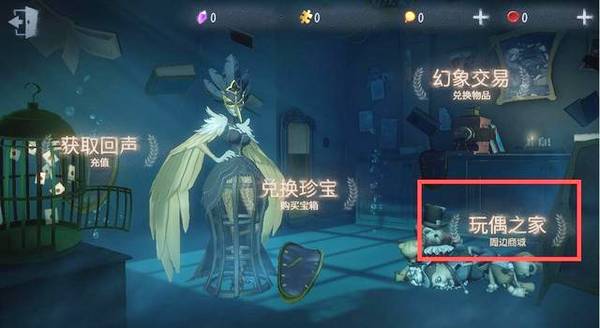 第五人格玩偶之家内容介绍_http://www.abetid.com_游戏攻略_第1张